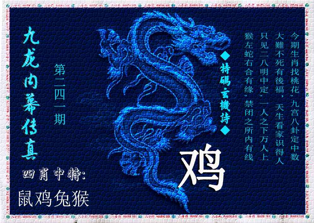 内幕传真